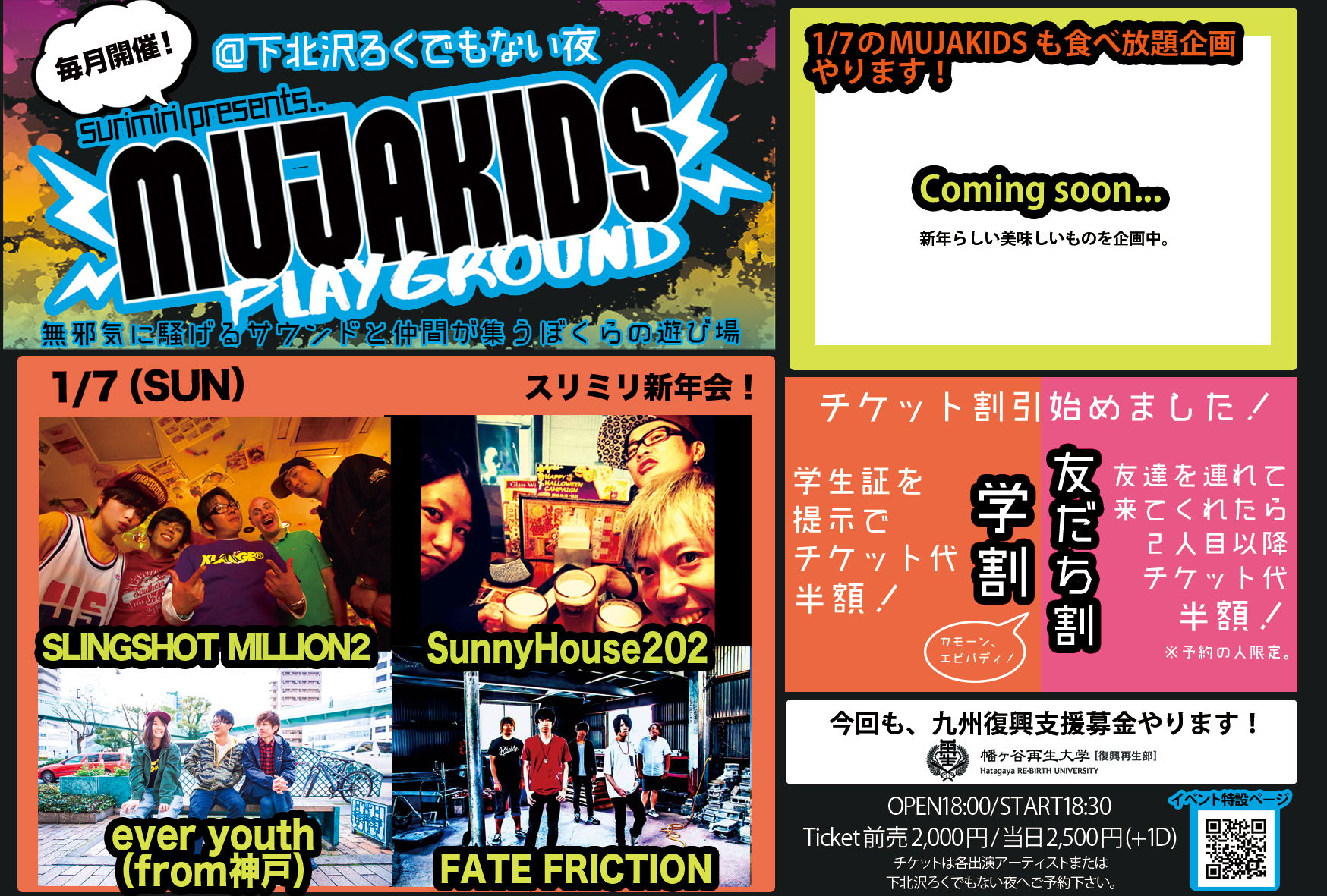 MUJAKIDS PLAY GROUND